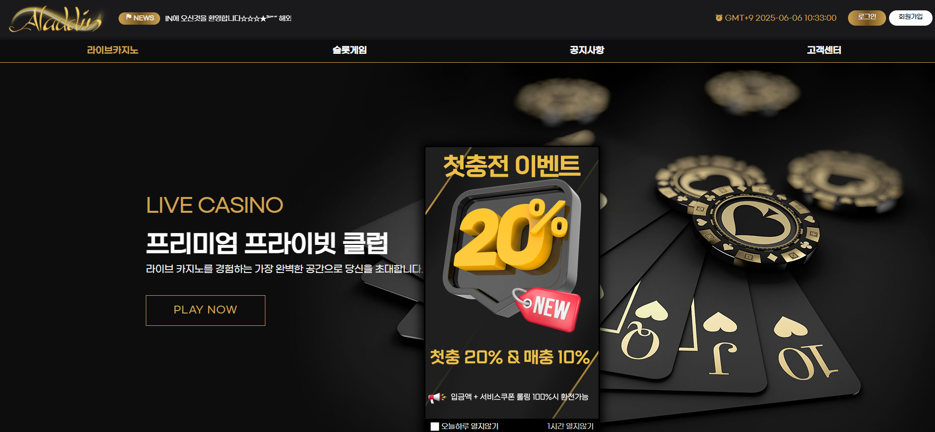 알라딘 먹튀 AD248.COM