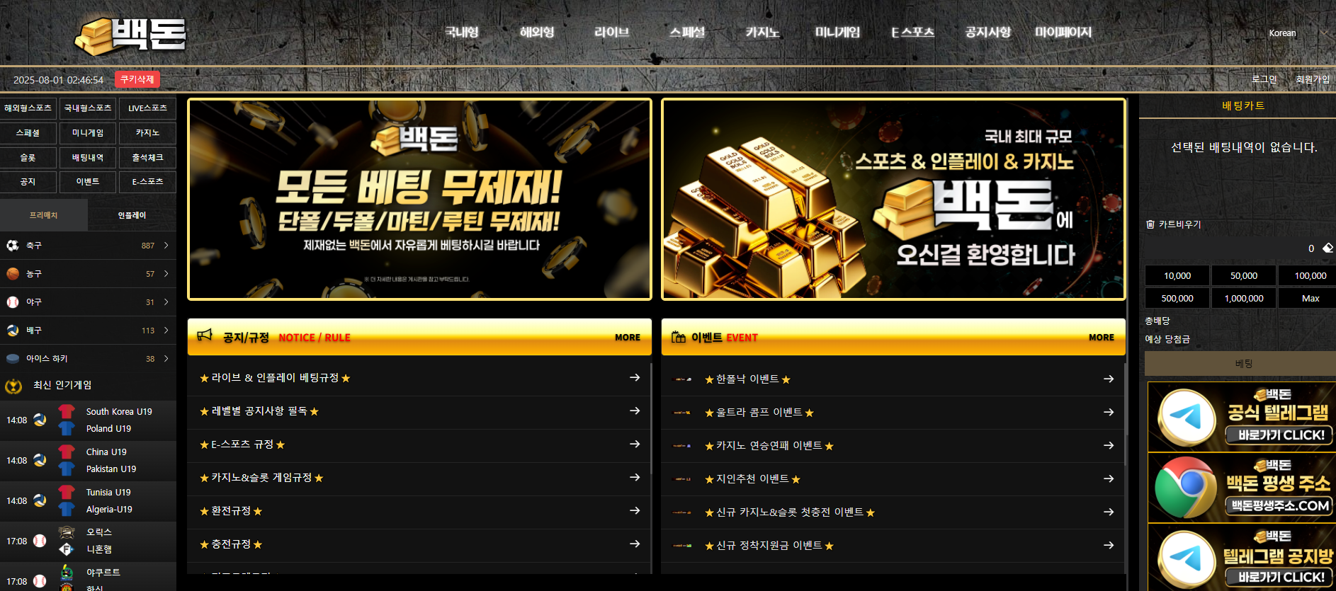백돈 먹튀 100-DON.COM