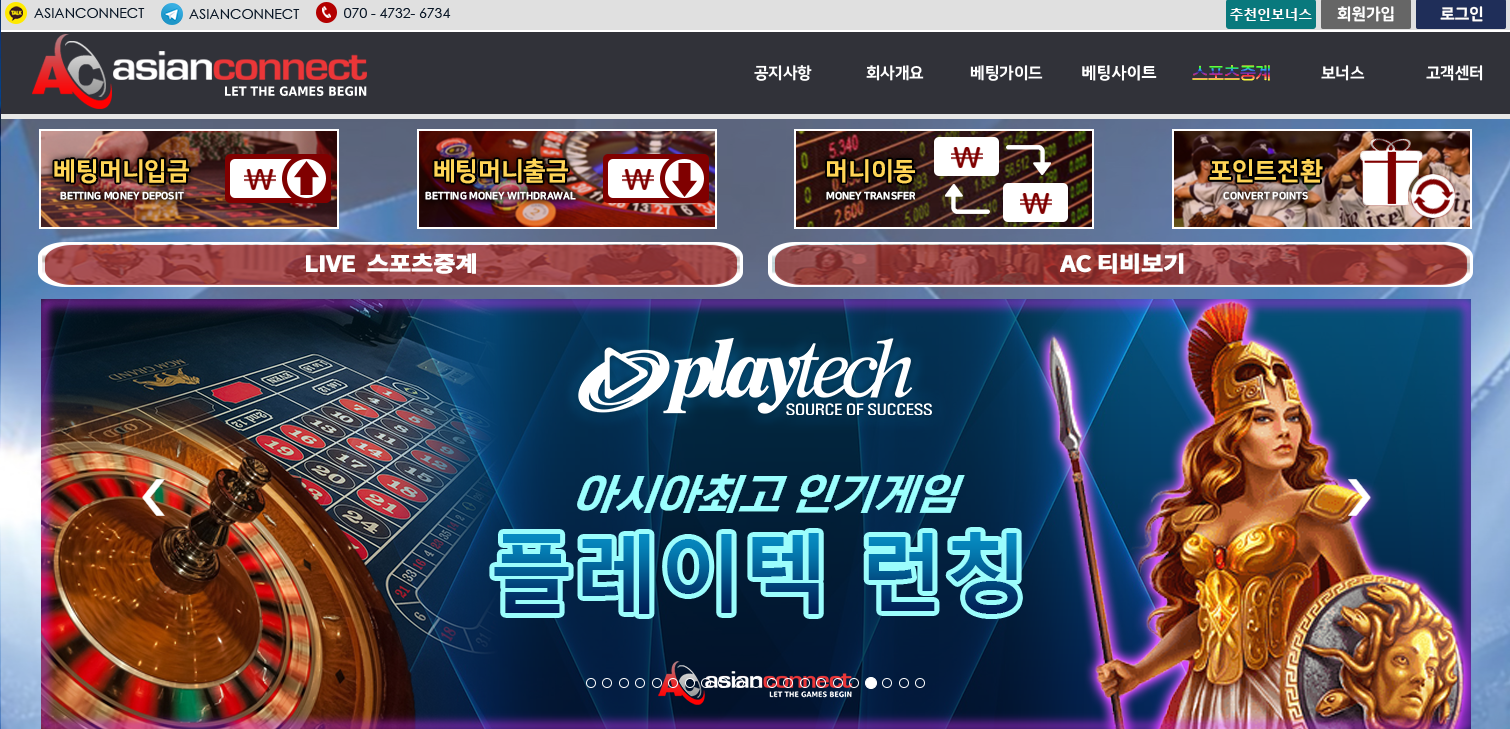 보증금 10억 아시안커넥트 ascnt8.com