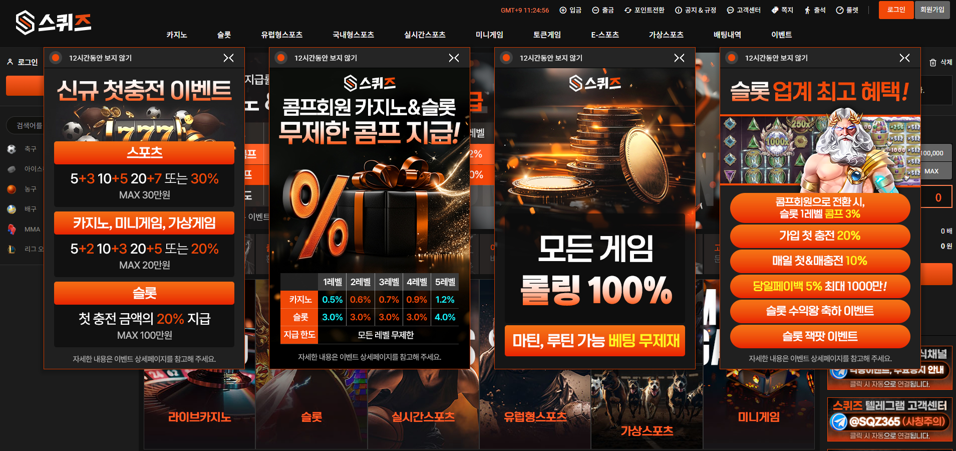 스퀴즈 먹튀 SQZ-11.COM