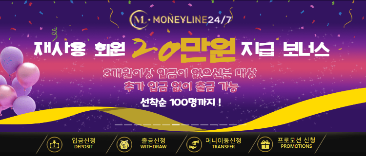 보증금 5억 머니라인 mline88.com