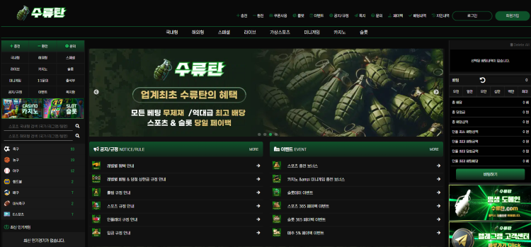수류탄 먹튀 BOMB-7.COM