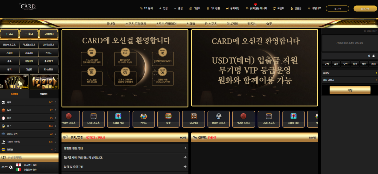카드 먹튀 CA-136.COM
