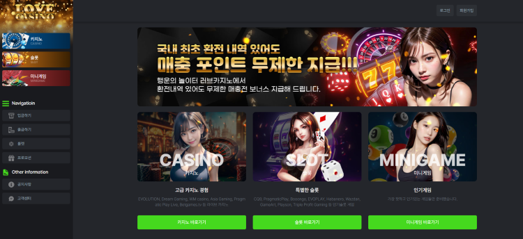 러브카지노 먹튀 LUVCA.NET