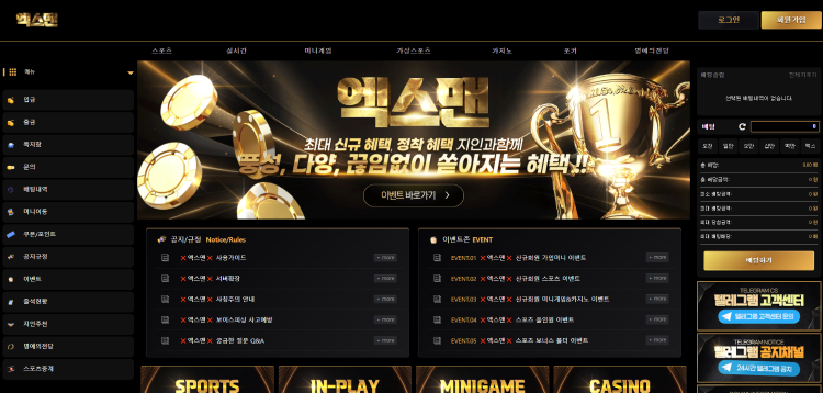 엑스맨 먹튀 XMAN99.COM